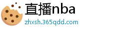 直播nba